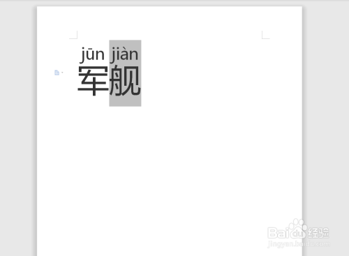 (艦)的拼音為:(jiàn) ,讀第(四)聲調,標第(四)聲調