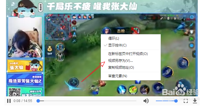 电脑怎么下载B站视频