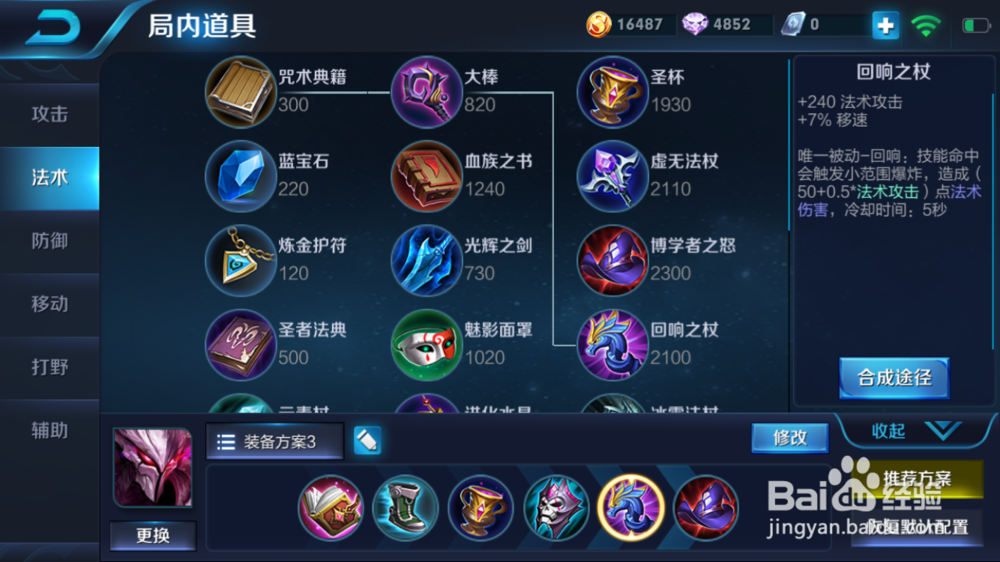 干将莫邪在火焰山大战的出装和使用