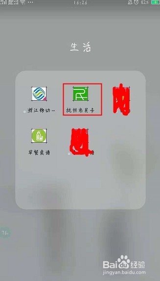 杭州怎么网上办理市民卡