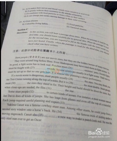 英语四六级技巧分析