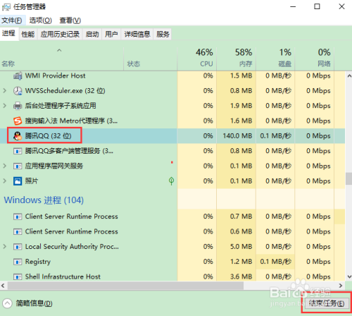 如何在win10上强制关闭一个软件