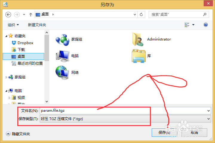 NR236W路由器怎么样备份配置？