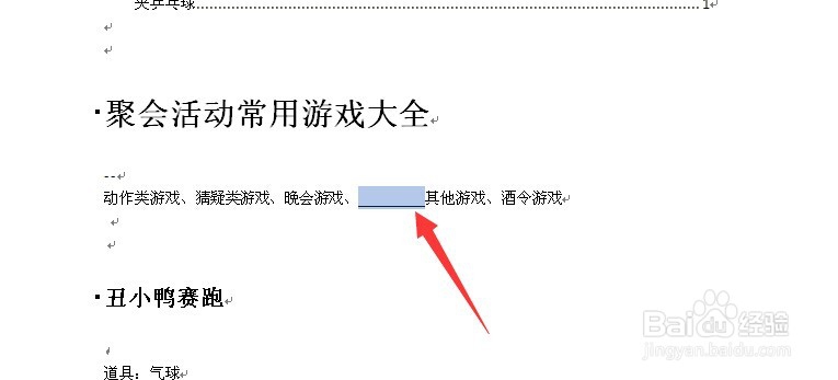 word如何添加下划线 word下划线如何添加