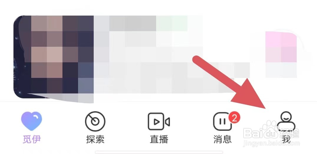 觅伊如何查看用户使用协议