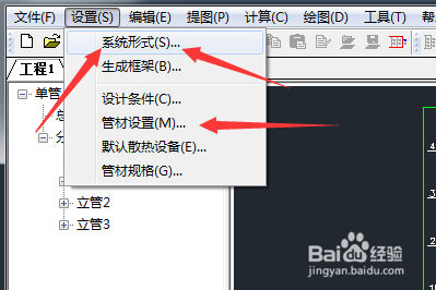 天正暖通如何进行采暖水利计算?