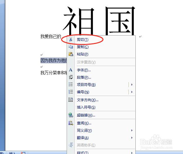word2007如何清除及调整格式？