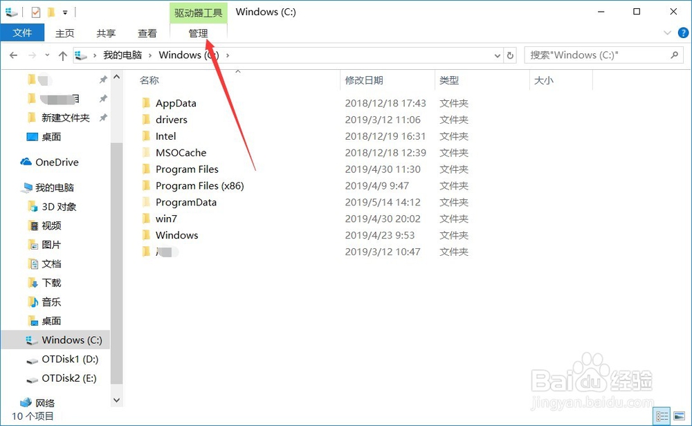 win10怎么清理C盘垃圾