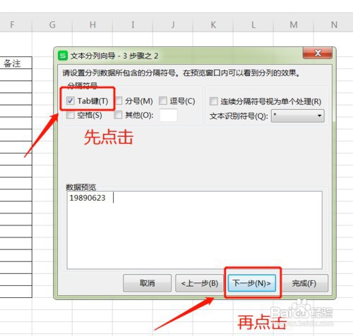 WPS表格如何从年月日中提取年份