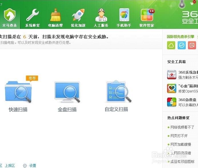 Word 启动失败报错 安全模式启动【最快捷方法】