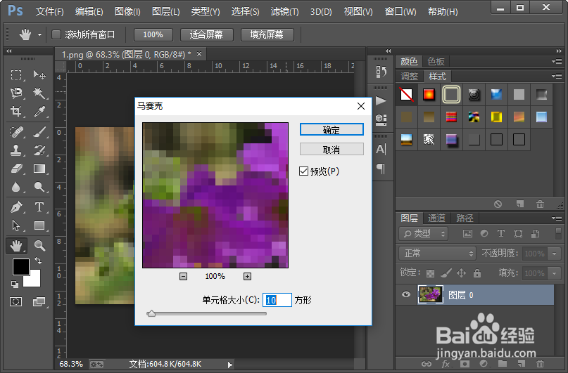 如何使用ps软件制作图片的PHT技术扫描效果？