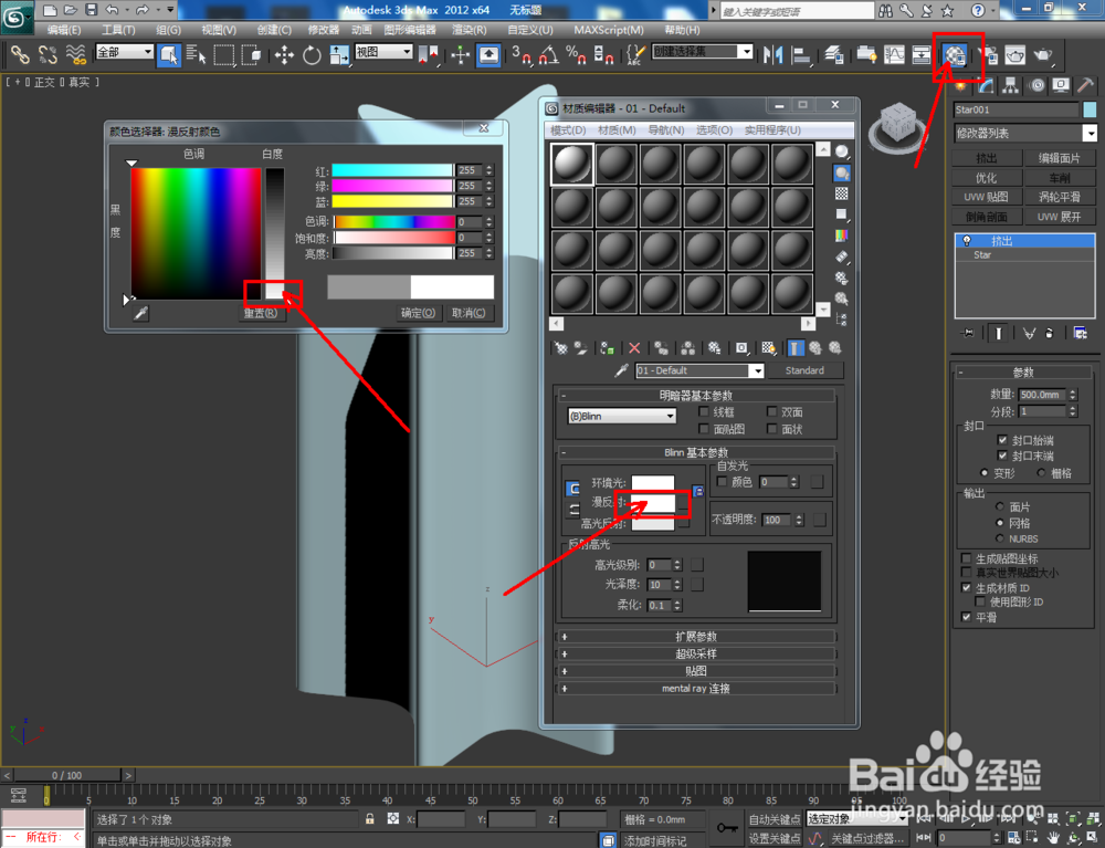3Dmax如何制作六圆角星柱