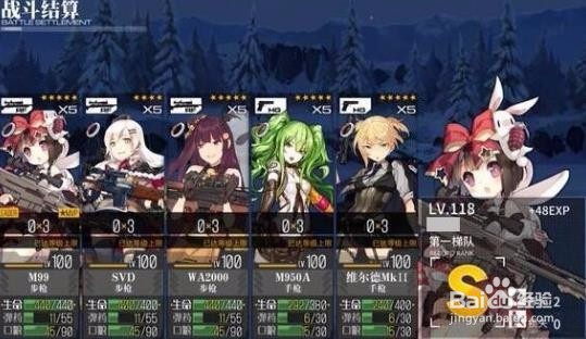 少女前线s评价攻略