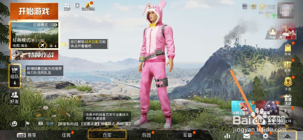 吃鸡如何打开第一人称切换功能