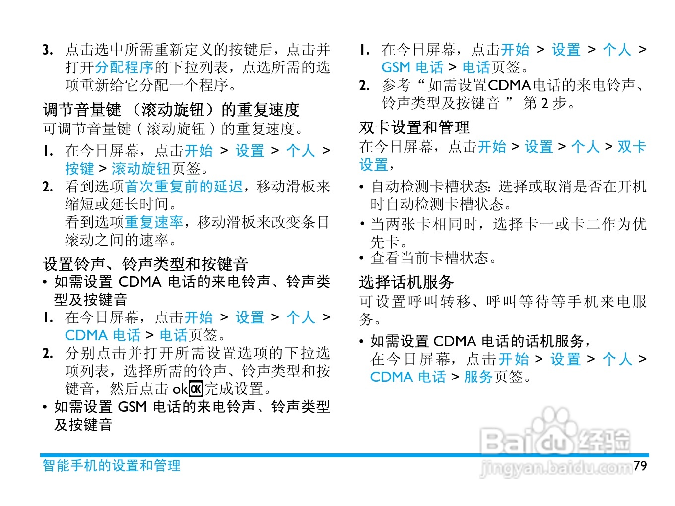 飞利浦D908手机使用说明书:[9]