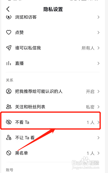 如何恢复抖音不看ta过来