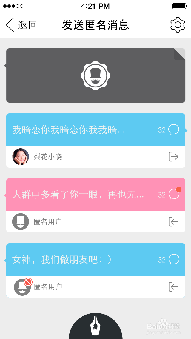 如何使用QQ悄悄话