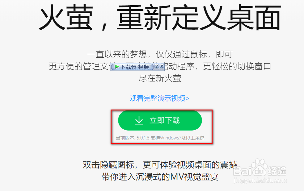 电脑如何设置视频为桌面 电脑设置动态壁纸