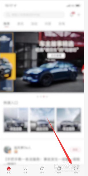 哈弗智家怎么查看维保订单