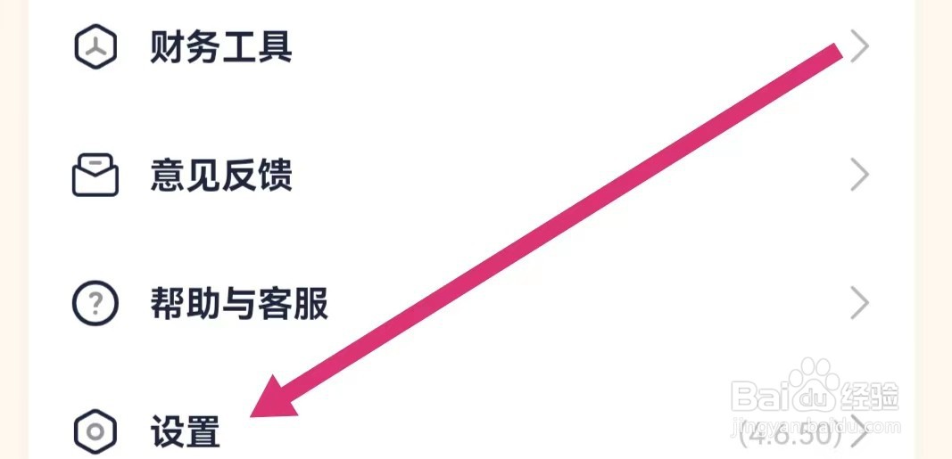 会计学堂APP如何查看用户隐私协议？