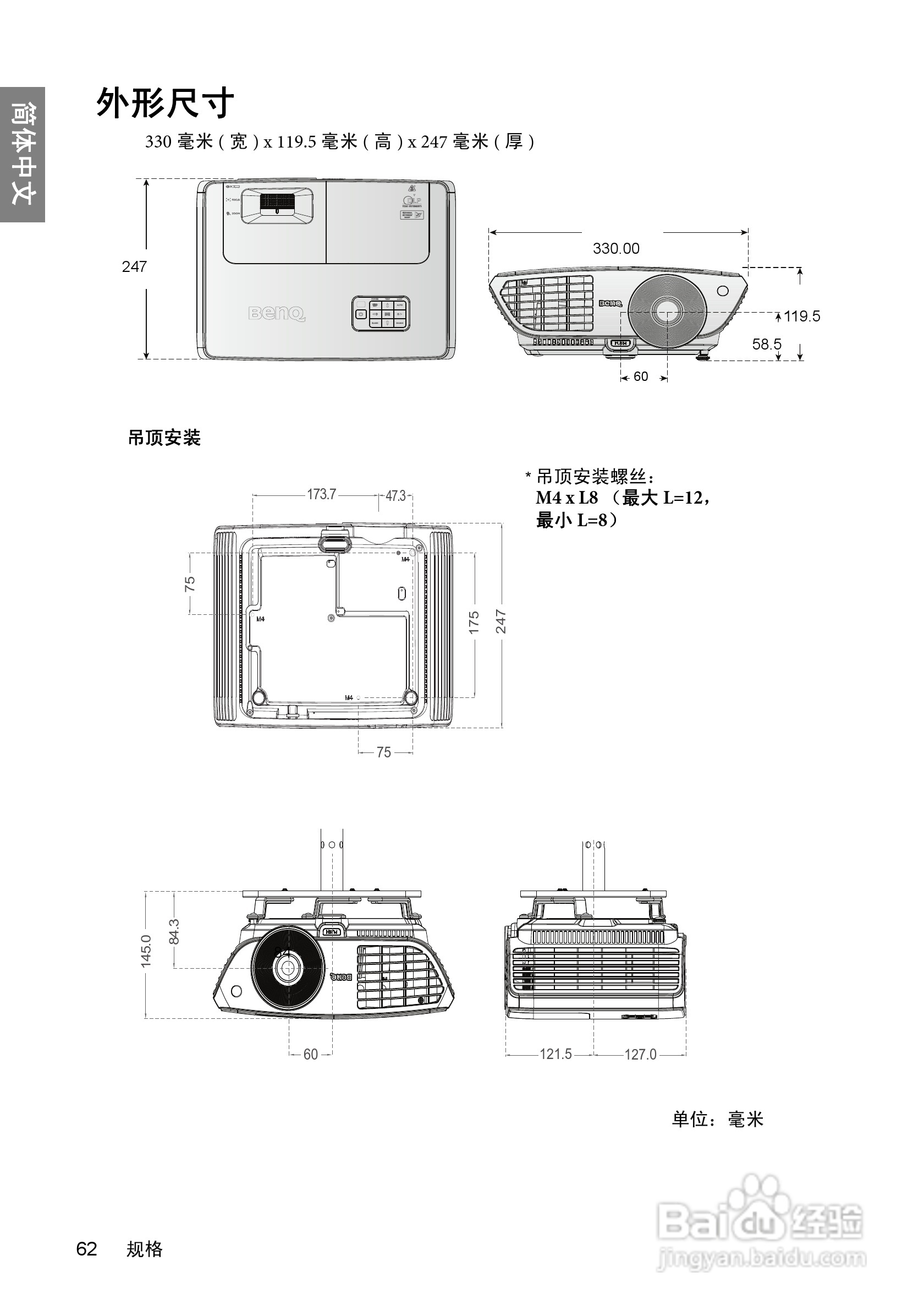 明基BenQ TH700投影机使用说明书:[7]