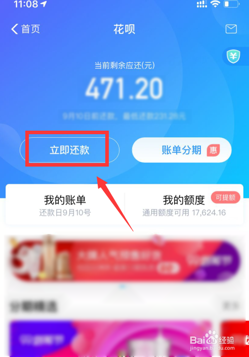花呗被冻结怎么办？