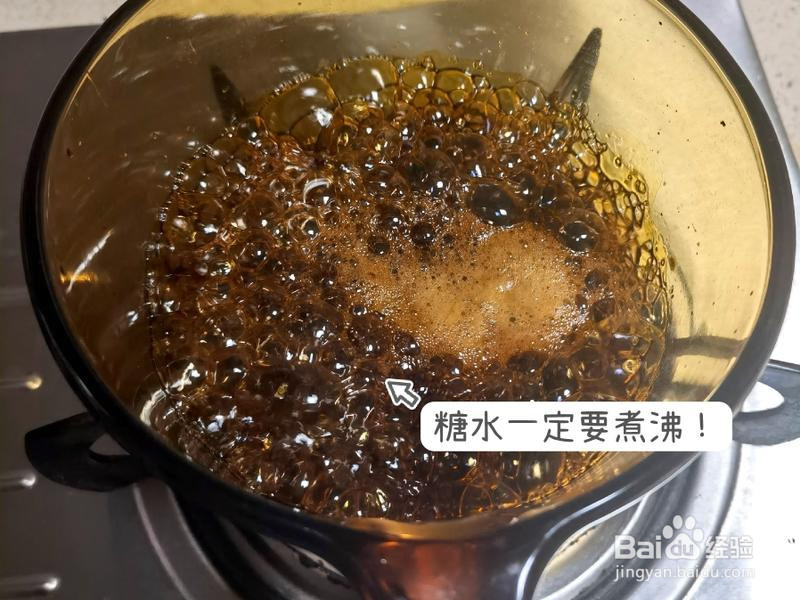 黑糖波波奶茶的做法