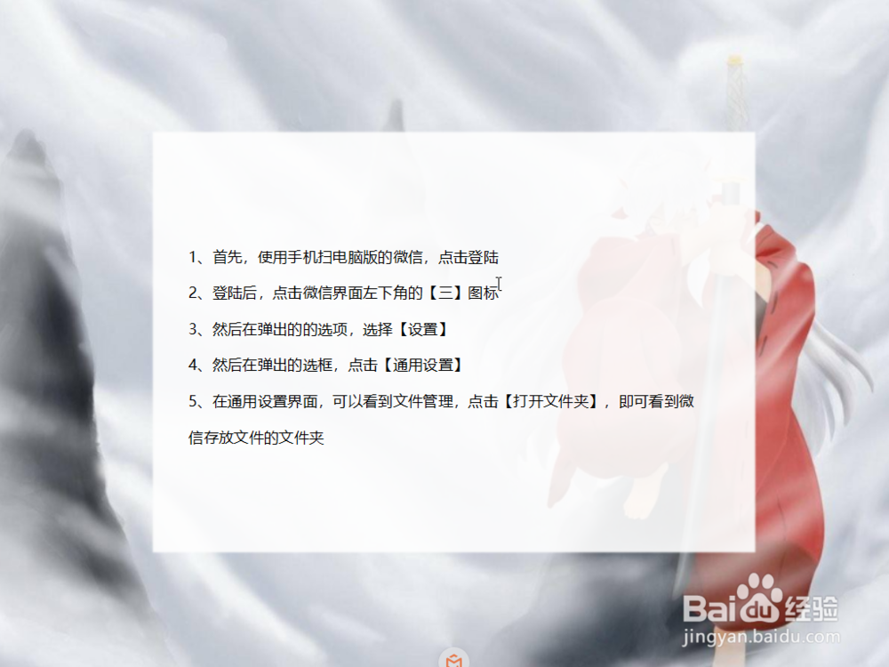 电脑微信存放文件的文件夹在哪里?