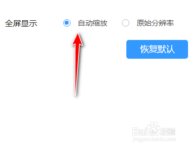 迅雷影音如何设置画面自动缩放