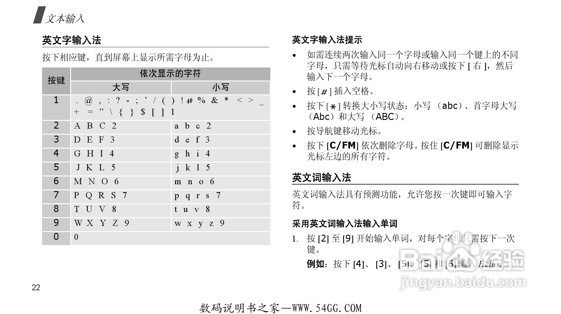 三星SCH-F359手机使用说明书:[3]