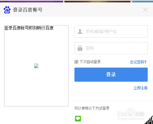 百度贴吧怎么隐藏自己的动态