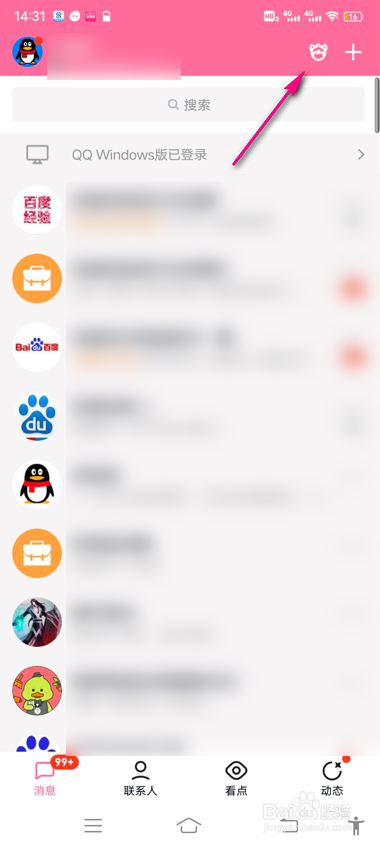 超级QQ秀画质怎么设置