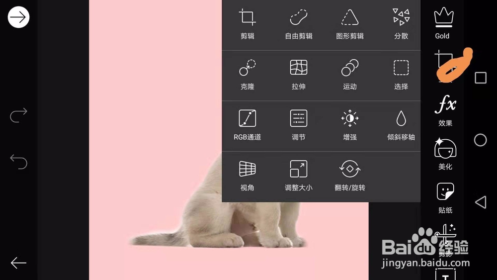 picsart美易照片教程