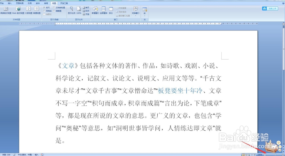 快速缩放界面的方法