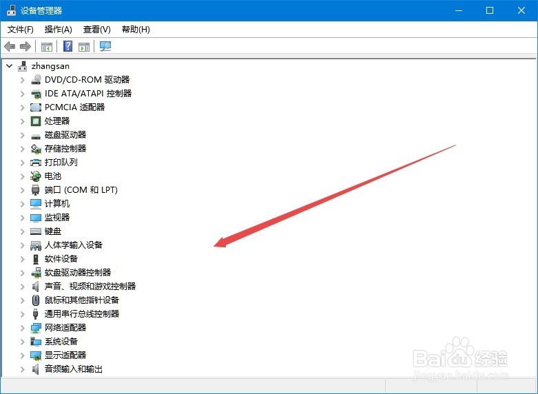 Win10如何查看笔记本电脑硬件配置信息