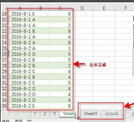 excel如何合并多个工作表的最简单方法