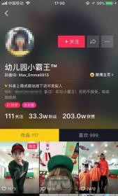 怎么抖音拍摄录制长视频方法