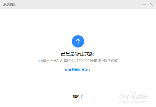 华为升级安卓9.0远景照相模糊怎么退回上系统