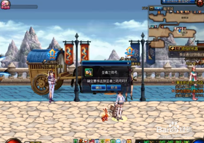 （2018）dnf合区后异界怎么去（二）