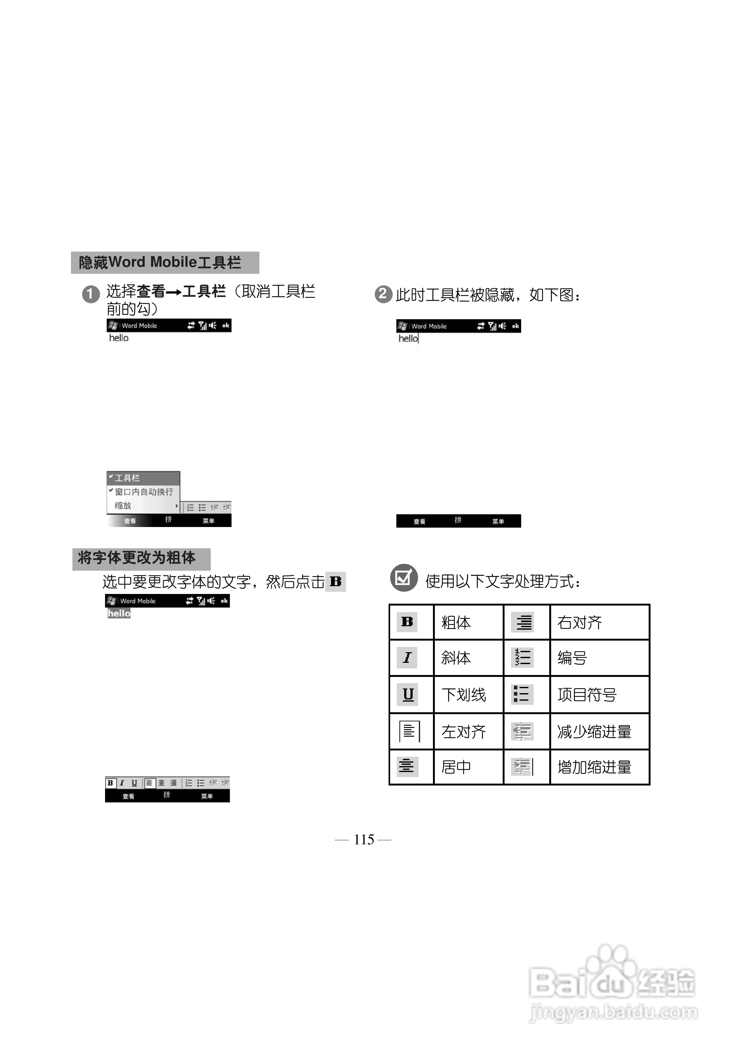 多普达Touch HD T8288手机使用说明书:[13]