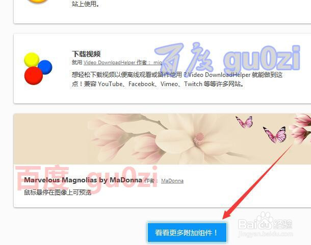 Firefox注册帐户附加add-ons开发组件方法