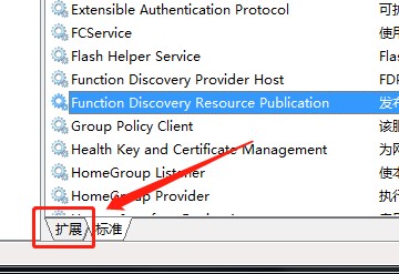 win7系统怎么重新启动FDResPub