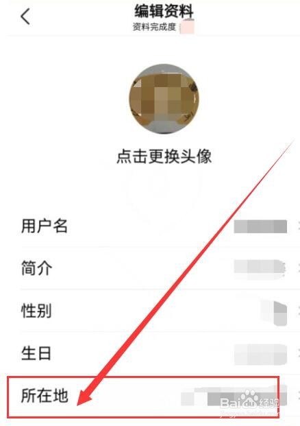 有柿APP如何设置所在地
