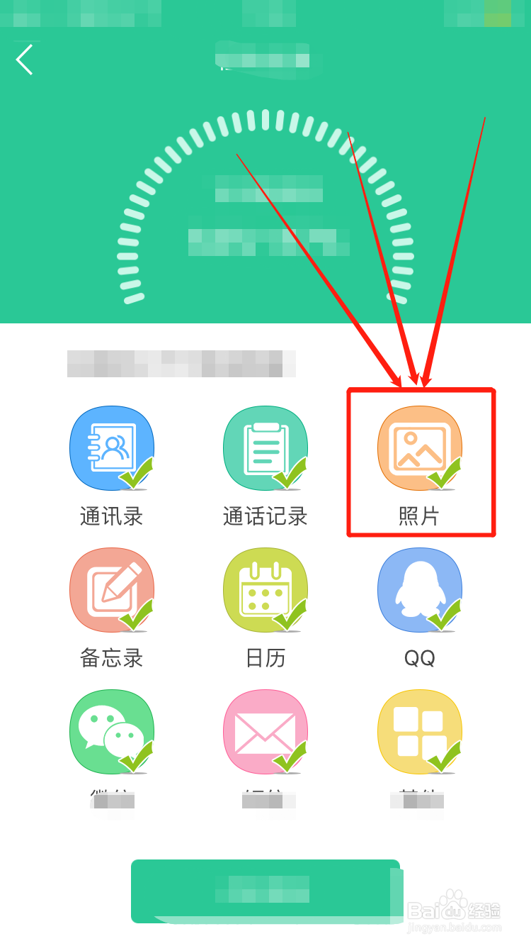 手机照片删除了怎么恢复？图文教程
