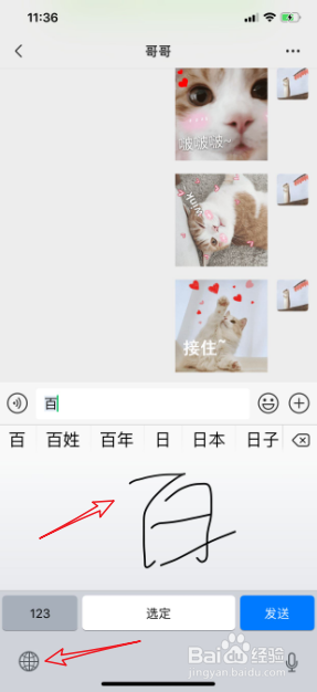 苹果11手写怎么设置