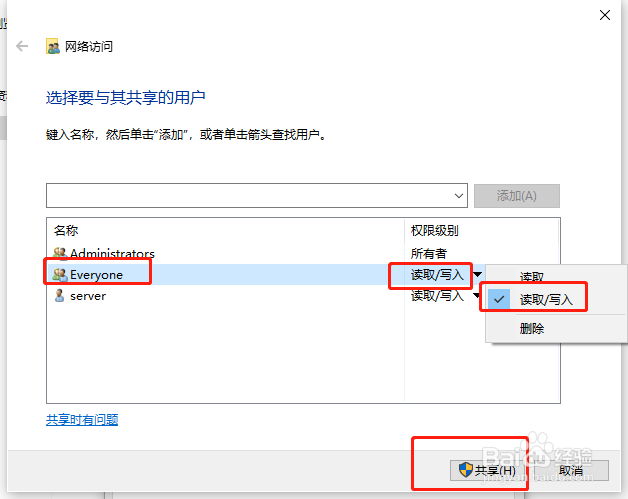 win10间无密码访问共享文件夹设置