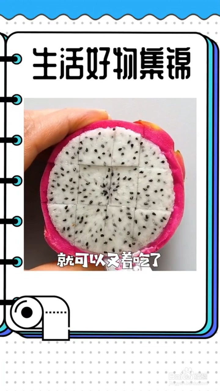 水果正确吃法的小技巧