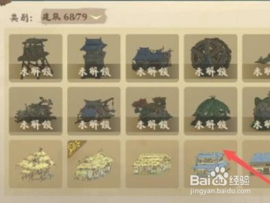 桃园记图鉴怎么解锁