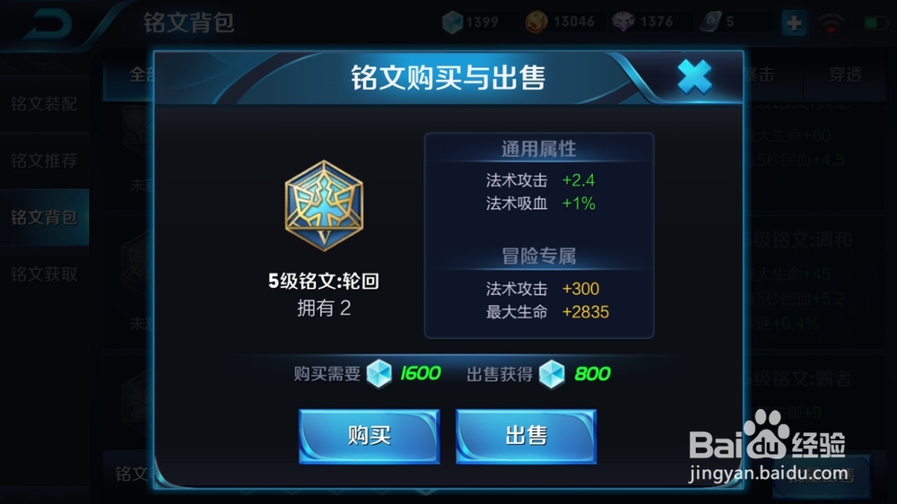 王者荣耀张良五级铭文推荐