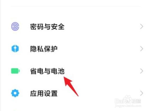 红米note9pro电池不耐用怎么办？